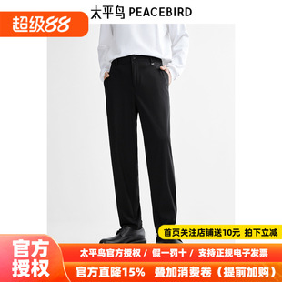 【小黑裤】太平鸟男装休闲裤26春季新款弹力通勤黑色西装裤潮