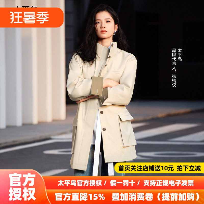 【张婧仪同款】太平鸟人生风衣外套女25商场新款卡其色A1BEF3329