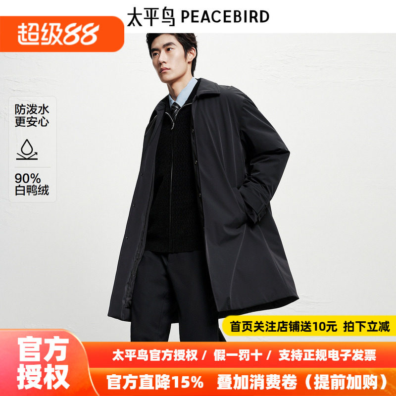 【防泼水】太平鸟男装 商务羽绒服男26年冬季新款中长款保暖风衣~