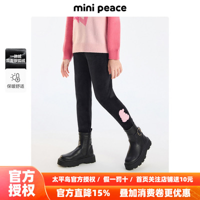 MINIPEACE太平鸟童装女童裤子冬季加绒加厚双面银狐绒儿童裤子女