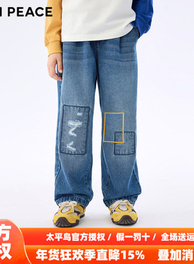 MINIPEACE太平鸟童装男童牛仔裤秋季新款儿童裤子潮撞色拖地长裤