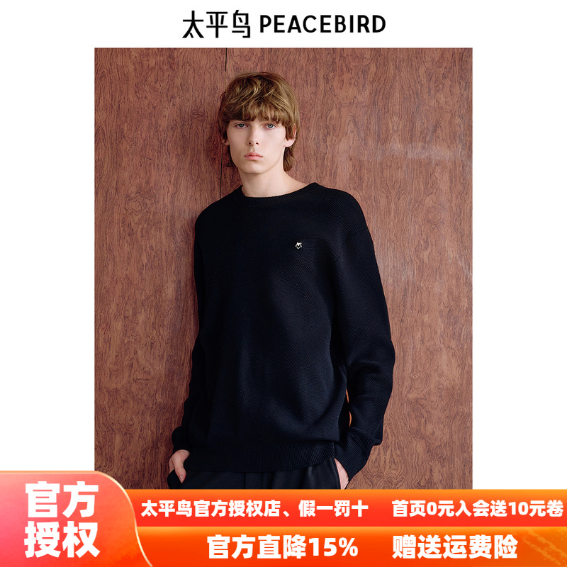 【商场同款】太平鸟男装黑色圆领毛衣冬新款柔软针织衫B1EBE4242