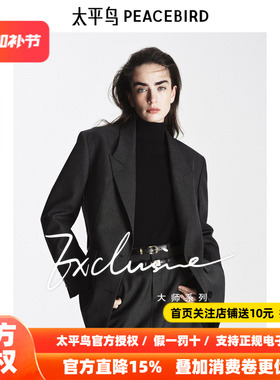 太平鸟大师系列高端通勤精纺羊毛西装外套女品质感新款A1BAF1394