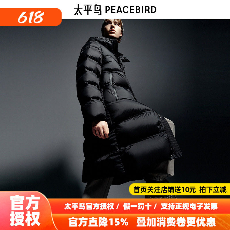 【商场同款】太平鸟男装 夏季羽绒服宽松长款鹅绒 B1ACE4443