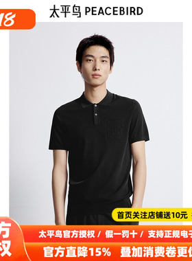 太平鸟男装男士短袖字母印花时尚休闲poloB1EEE2118