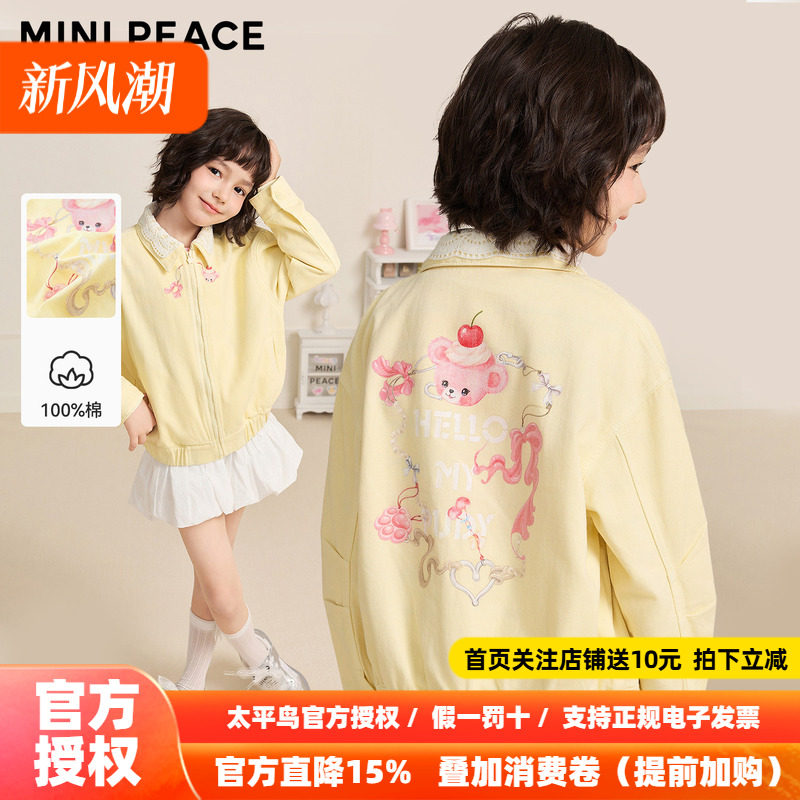 MINIPEACE太平鸟童装女童牛仔夹克儿童外套彩牛春秋装纯棉洋气图片