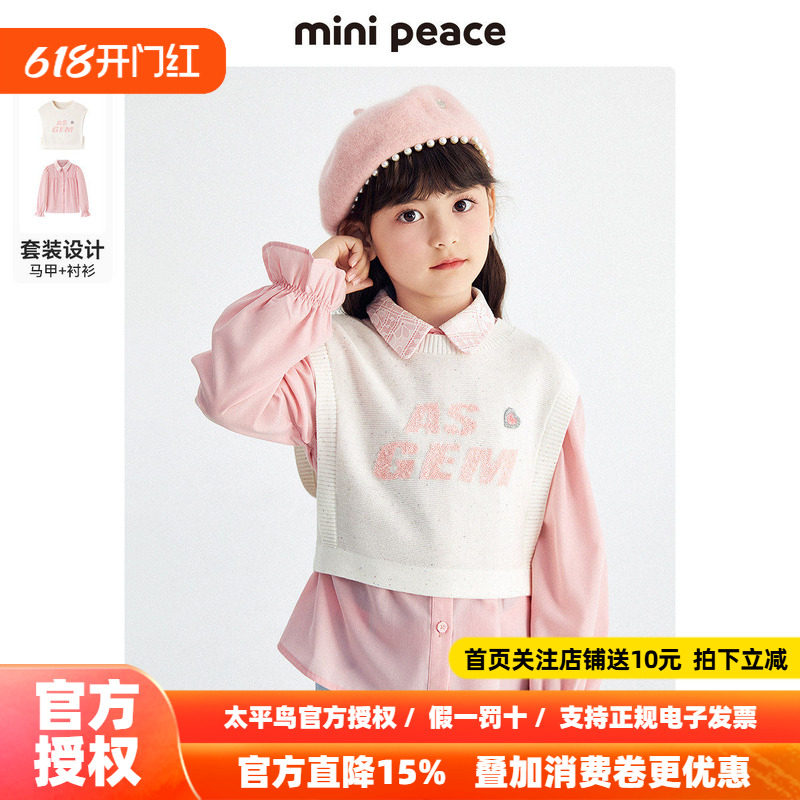 【专柜同款】minipeace太平鸟童装春夏女童毛背心儿童毛线衫套头