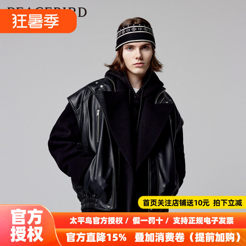 【商场同款】太平鸟男装PU皮马夹冬季时尚机车马甲外套B2BGD4111