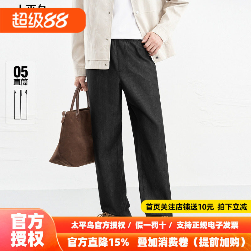 【商场同款】太平鸟男装 黑色直筒丝光面料休闲牛仔裤男B1HAG1146