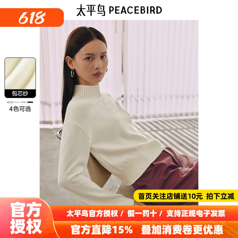 太平鸟绵羊毛半高领净色针织毛衫女2026冬装新款柔软舒适毛衣内搭
