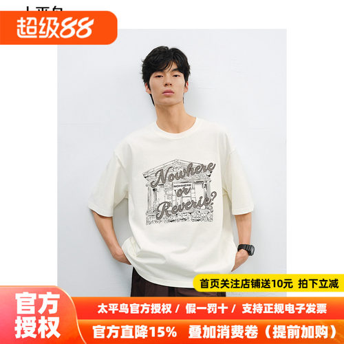 太平鸟男装T恤26秋新款宽松撞色印花短袖 B2CNF2172