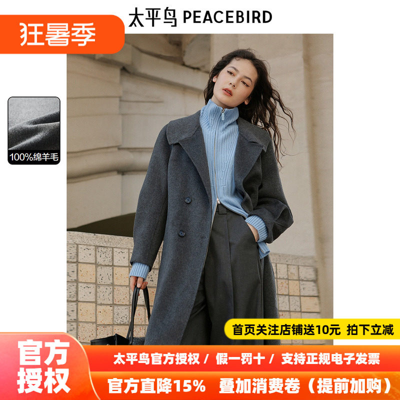 太平鸟纸片人大衣冬季新款质感灯笼袖A1AAE420C