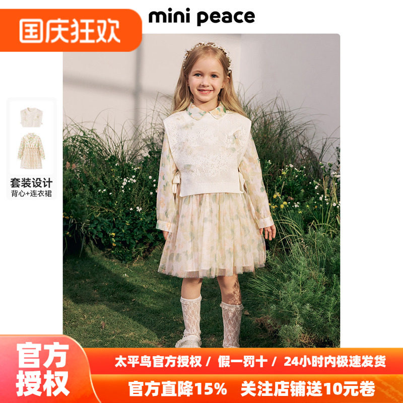 【时尚系列】MINIPEACE太平鸟童装女童裙秋季背心衬衫纱裙两件套