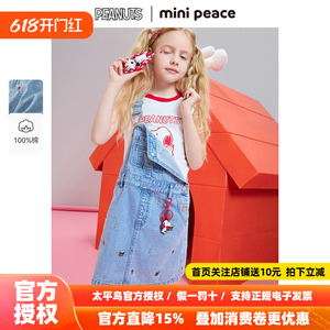 【专柜同款】MINIPEACE×史努比联名太平鸟童装女童牛仔背带裙夏