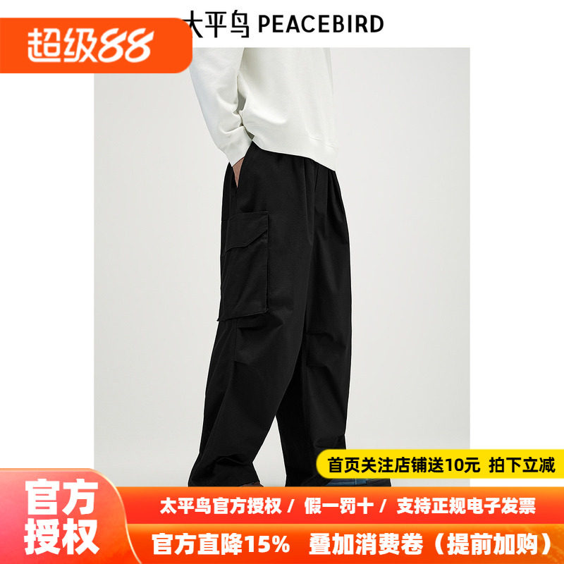 太平鸟男装 休闲裤26秋季新款宽松时尚舒适工装裤休闲男士长裤潮