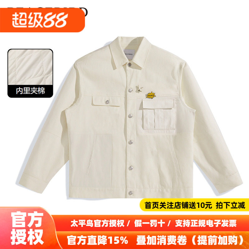 【CNY新年系列】太平鸟男装夹克26秋新款阔版外套潮 B2BCE1106