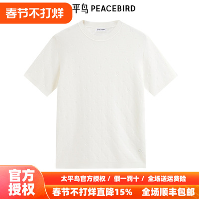 太平鸟男装线套衫春夏满版老花短袖 B1EEE1323