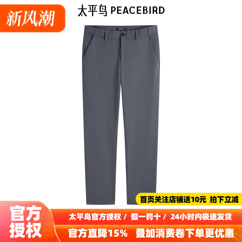 太平鸟男装秋新款精致刺绣休闲裤修身裤子B1GGE2175