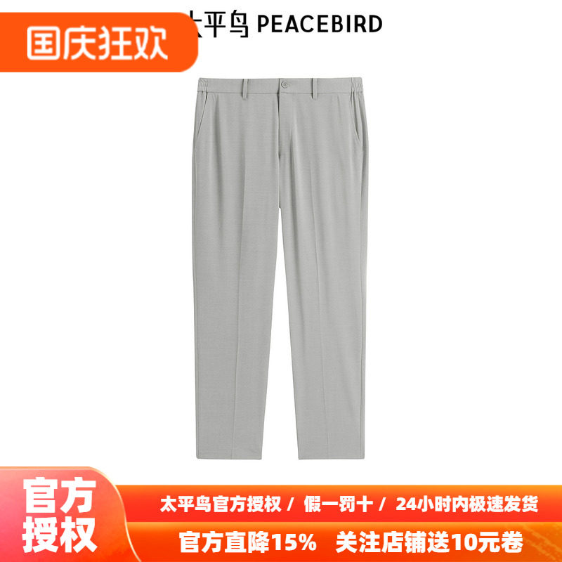 【商场同款】太平鸟男装商务时尚休闲西裤新款灰色裤子B1GAF1402