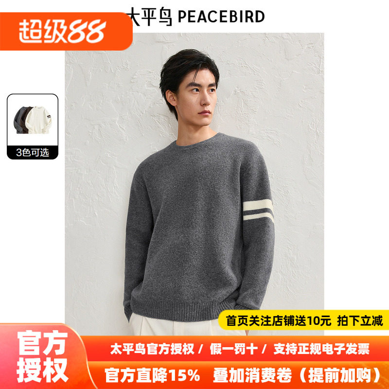 太平鸟男装 休闲毛衣新款撞色条纹慵懒毛衫休闲毛衫男 冬季热卖