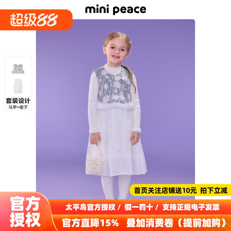【专柜同款公主系列】太平鸟童装女童国风马甲公主裙加绒两件套装