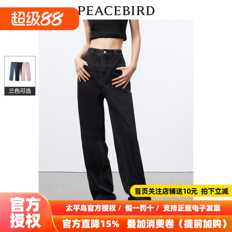 太平鸟复古高腰直筒牛仔裤秋季宽松显瘦阔腿直筒裤子女奥莱