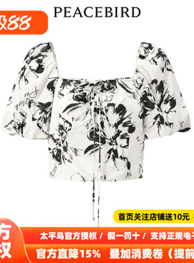 【商场同款】太平鸟女装2026年夏季新款花卉纹样上衣A1CDD2C08
