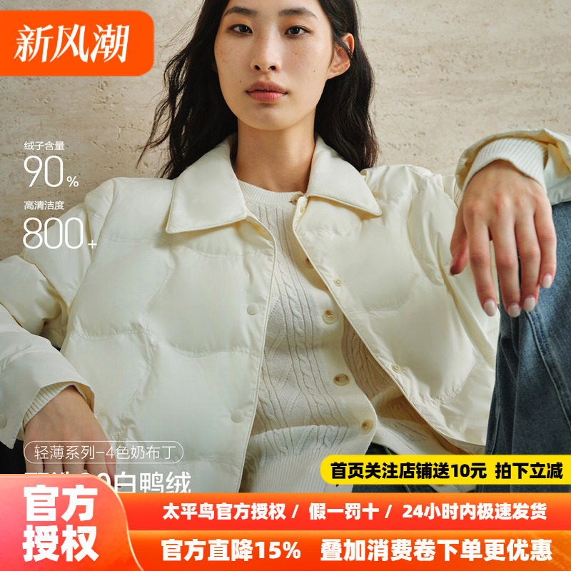 【轻薄奶布丁】太平鸟衬衫式羽绒服女26新女士保暖内搭短外套