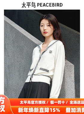 太平鸟女装年冬季新款海军领线开衫A1EDE4252