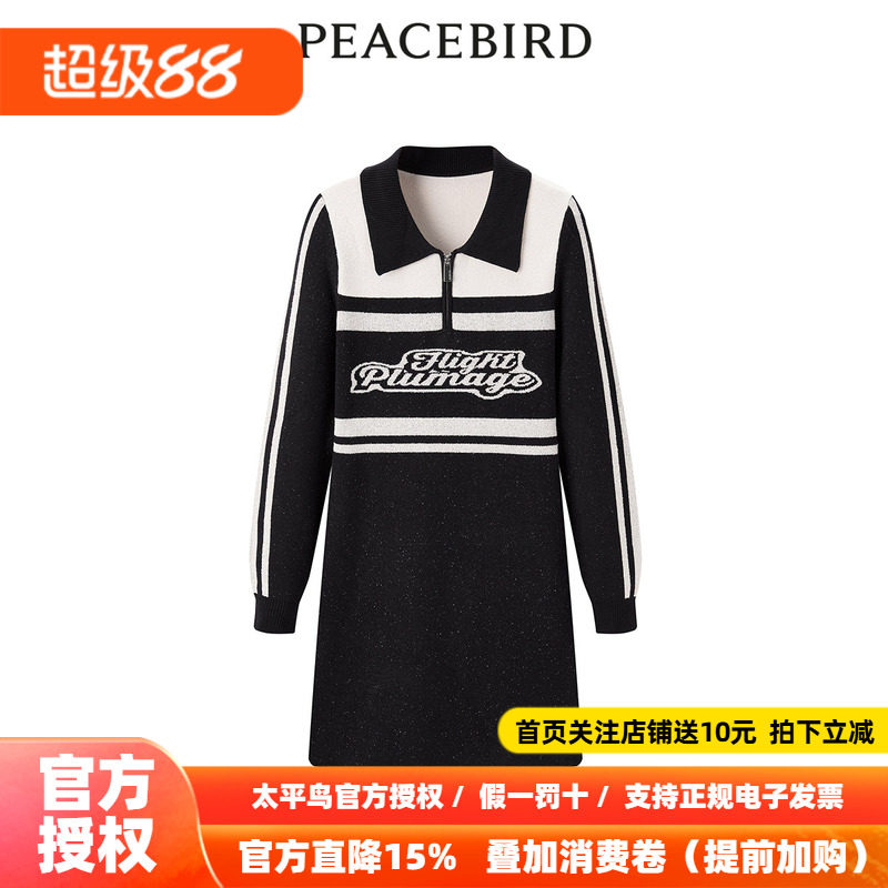【商场同款】太平鸟女装2026秋季拼色学院风连衣裙A3FAD4343
