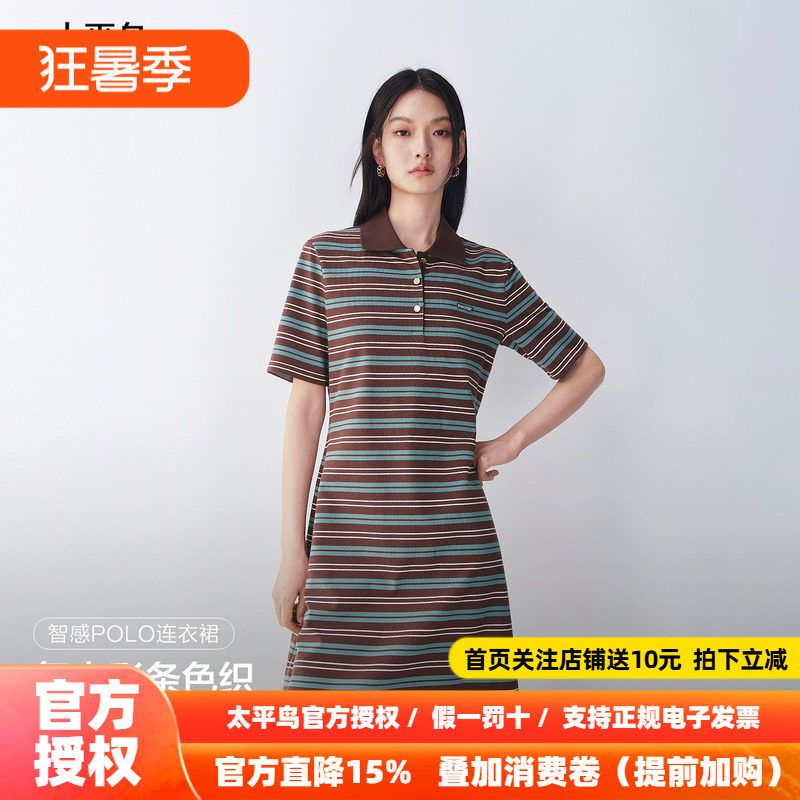 太平鸟智感条纹POLO连衣裙女2026年新款裙子女夏季短袖休闲针织裙