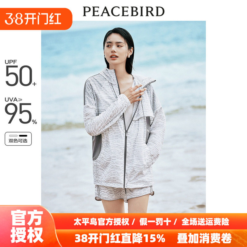 太平鸟时尚防晒服运动套装女2026夏装新款印花3M反光防晒户外外套