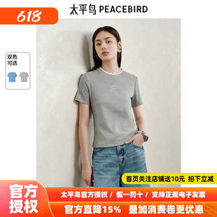 【商场同款】太平鸟女装夏季短款短袖T恤女A1CNF2146