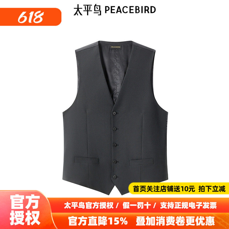 【商场同款】太平鸟男装西装马甲秋季时尚无袖背心B1BGE3X13