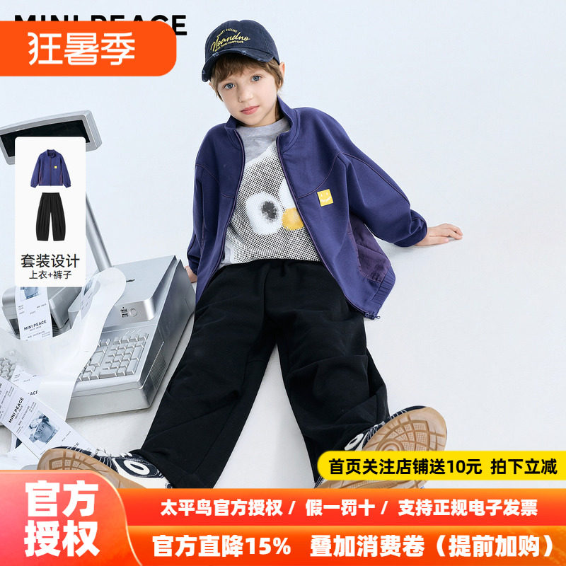 MINIPEACE太平鸟童装男童连帽开衫外套裤子两件套春季儿童套装