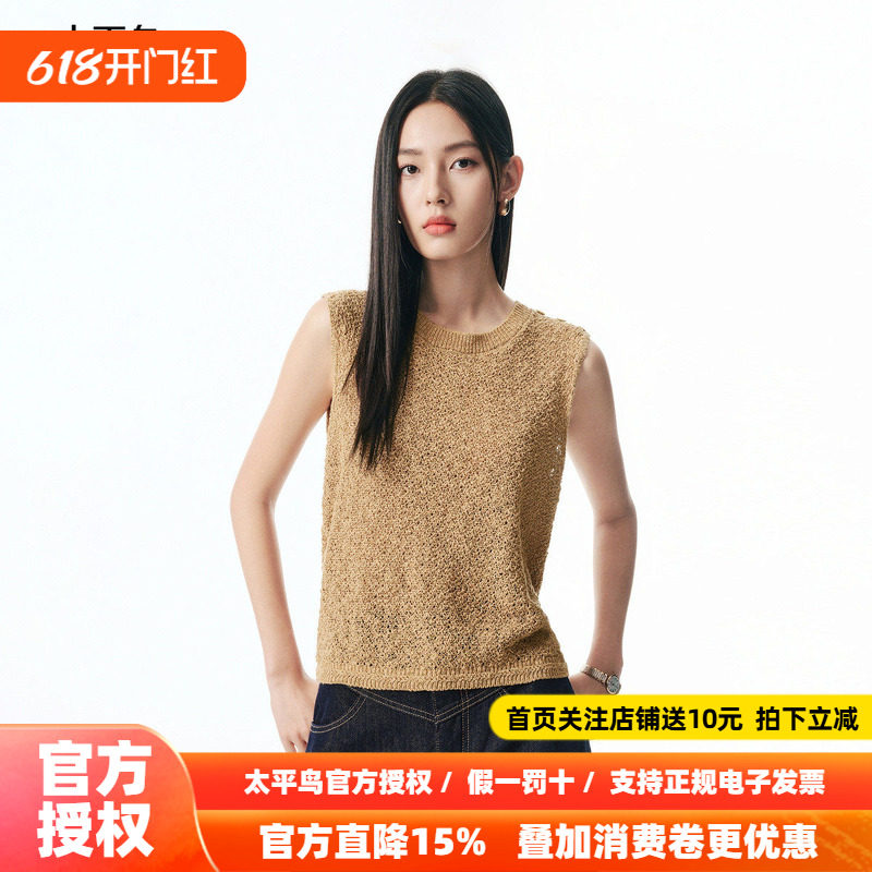 太平鸟肌理感镂空质感毛线背心26春季新款女士内搭松弛感针织衫