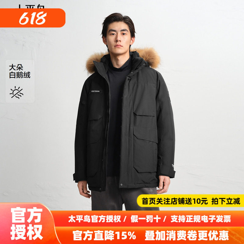 【商场同款】太平鸟男装 潮流户外工装大毛领鹅绒羽绒服B2ACF4602