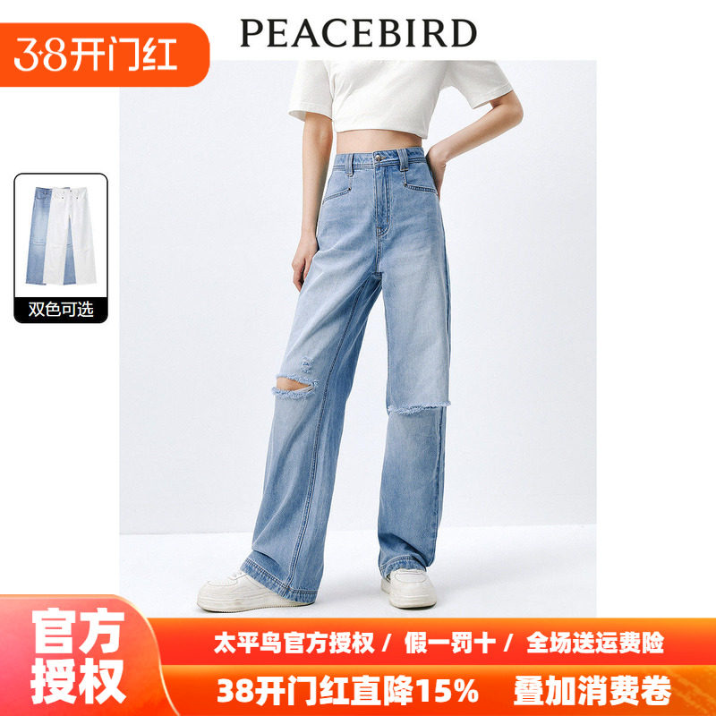 太平鸟高腰破洞直筒牛仔裤2025年秋季新款宽松显瘦个性阔腿裤子女