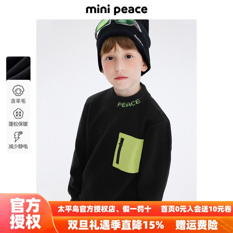 MINIPEACE太平鸟童装男童内搭毛衣针织衫儿童线套衫圆领撞色秋冬