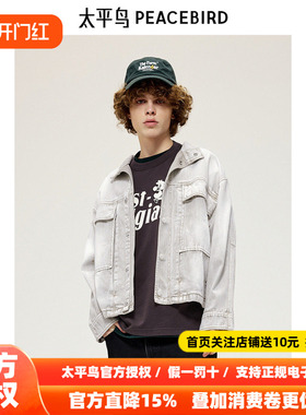 【商场同款】太平鸟男装 潮流立领工装牛仔夹克外套男B2BJE3270