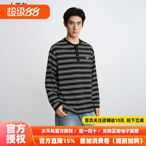 【亨利领】太平鸟男装时尚撞色条纹长袖T恤秋新款通勤刺绣打底衫