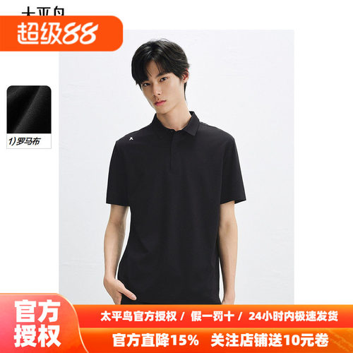 太平鸟男装 秋季新款黑色翻领POLO衫B1COF2446