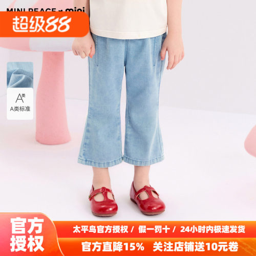[A类亲肤]MINIPEACE太平鸟童装女宝宝牛仔裤秋季薄款幼童喇叭裤子