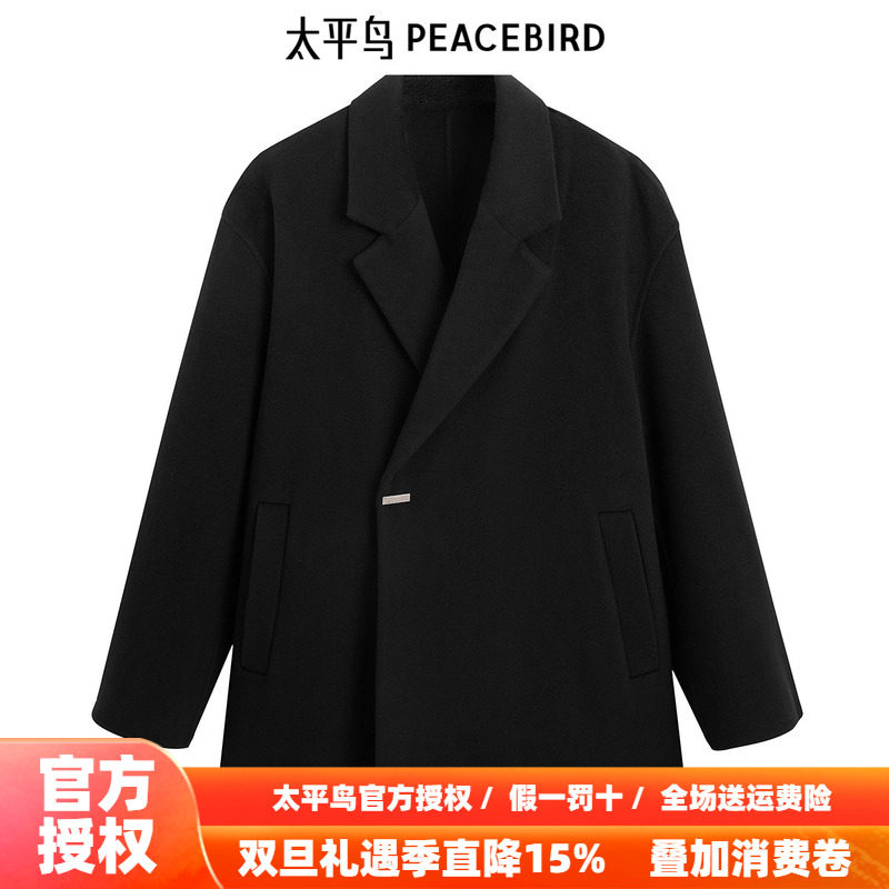【商场同款】太平鸟男装大衣冬季双面呢绵羊毛大衣 B1AAE4210