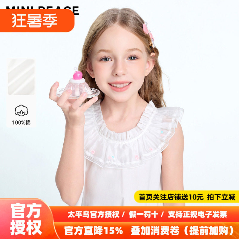 MINIPEACE太平鸟童装女童短袖T恤飞袖花边薄上衣绣花背心夏装新款