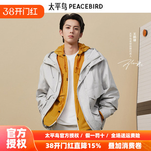 【王鹤棣同款】太平鸟男装 24年秋季新款工装连帽夹克男B2BCE1343