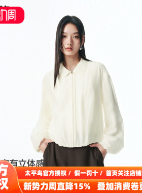 【商场同款】太平鸟26春季新款光泽感长袖翻领衬衫上衣A1CAF3126