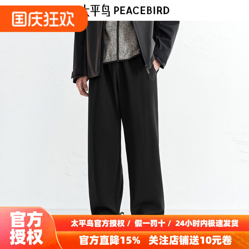 【商场同款】太平鸟男装 2026年冬季新款黑色直筒休闲裤B2GMF4142