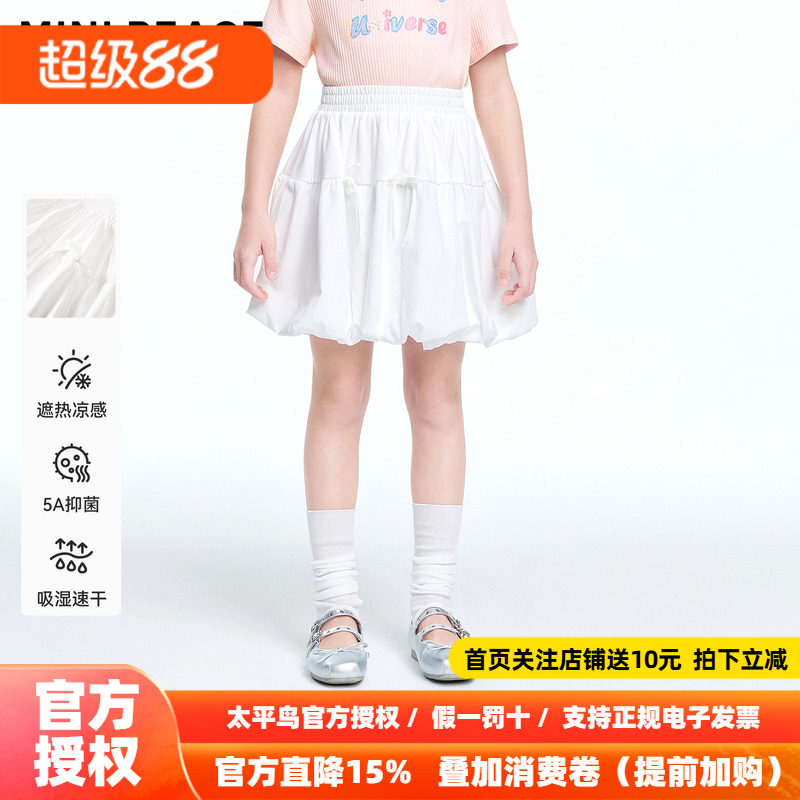 [凉感速干]MMINIPEACE太平鸟童装女童短裙秋季儿童白色休闲半身裙