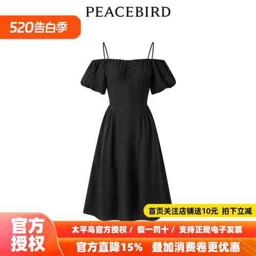 【商场同款】太平鸟女装2026春季新款一字肩吊带连衣裙A1FAD2G09